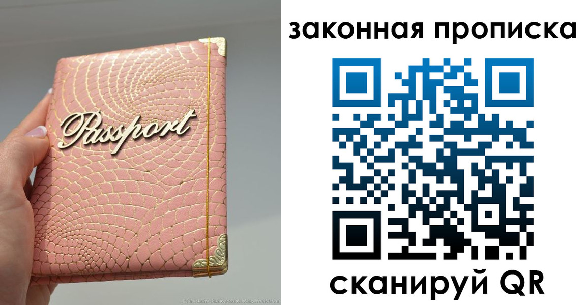 найти адрес прописки в Златоусте