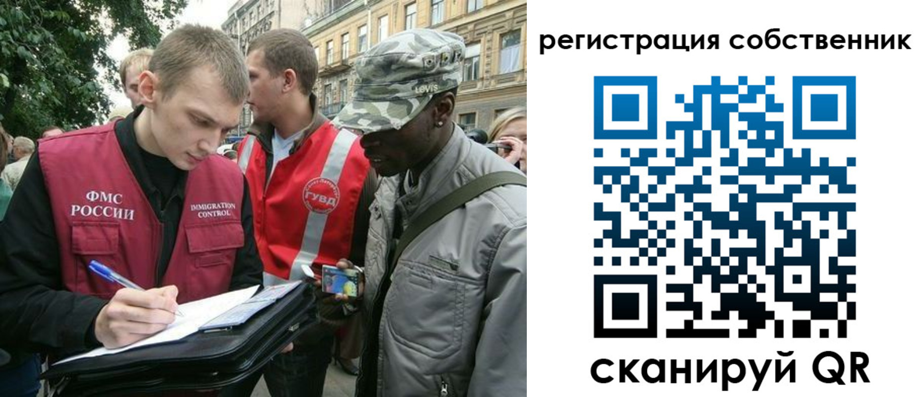прописка 2025 в Златоусте