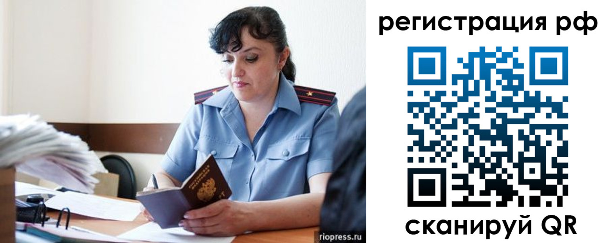 временная регистрация гарантия в Златоусте