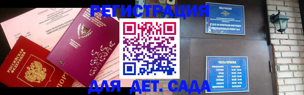 купить прописку в Златоусте