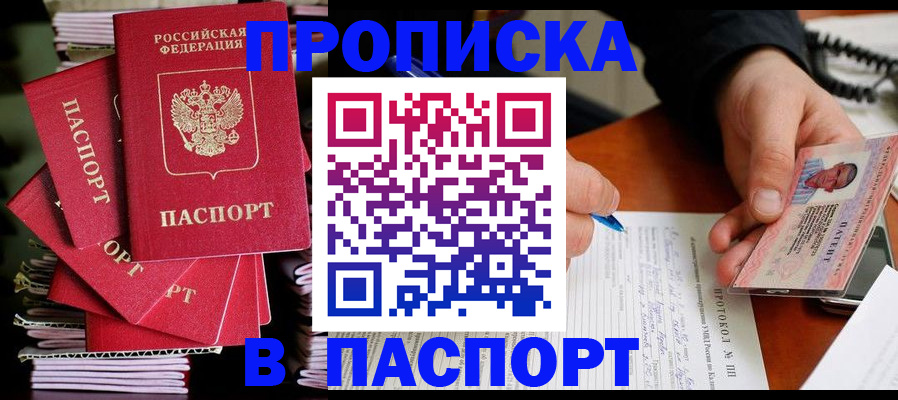 временная регистрация гарантия в Златоусте